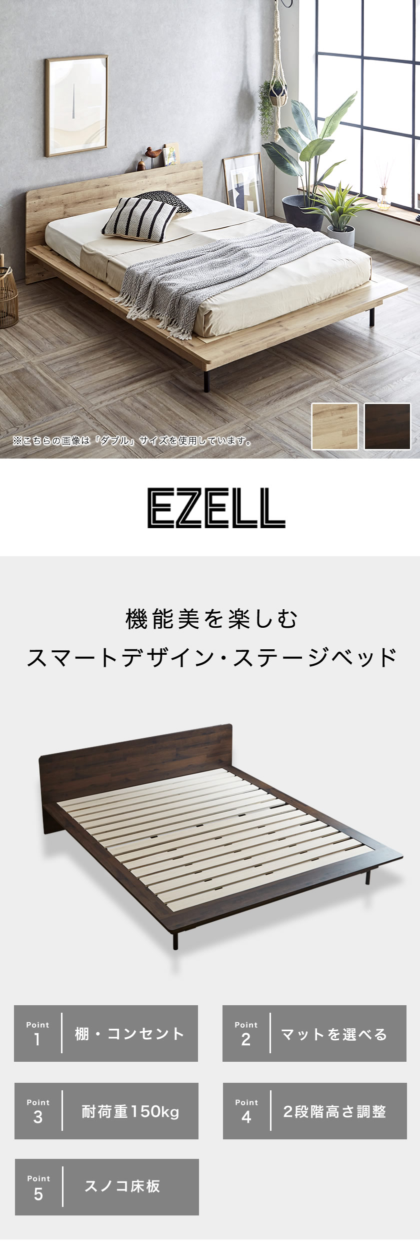 棚・コンセント付きステージベッド