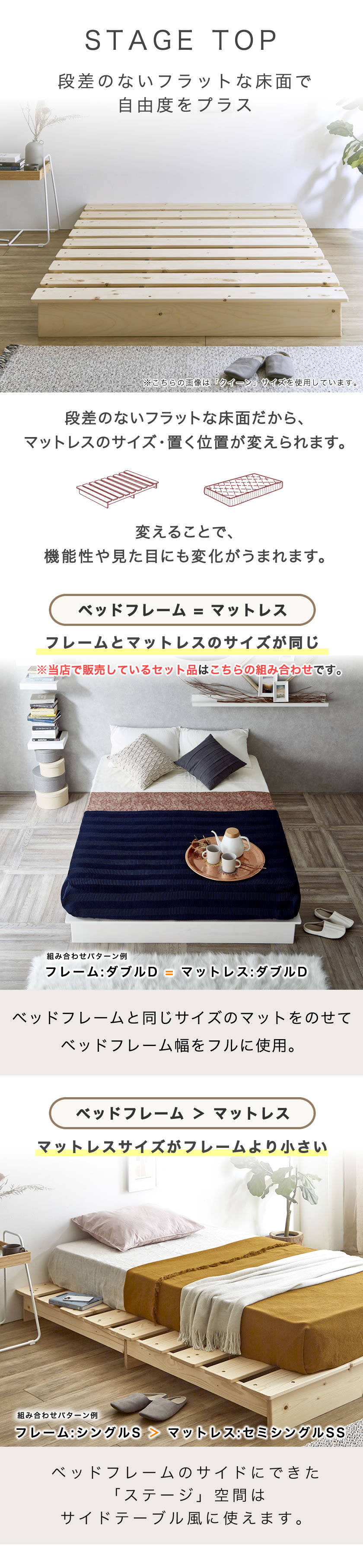 フラットな床面ステージベッド