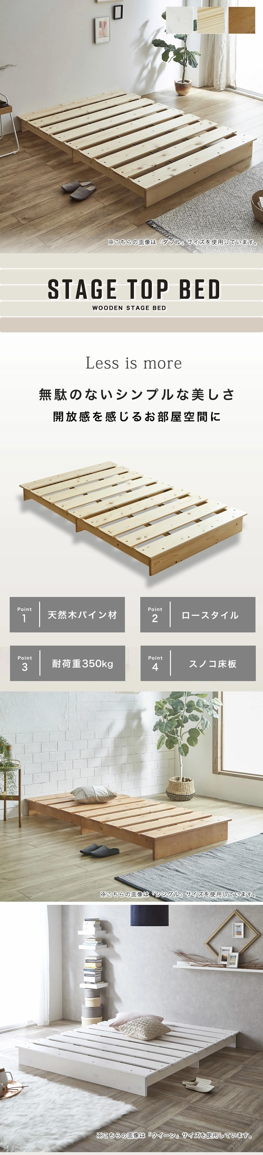 北欧パイン材天然木 ステージトップベッド