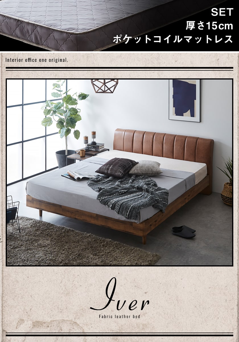 ファブリックレザーベッドイヴェール