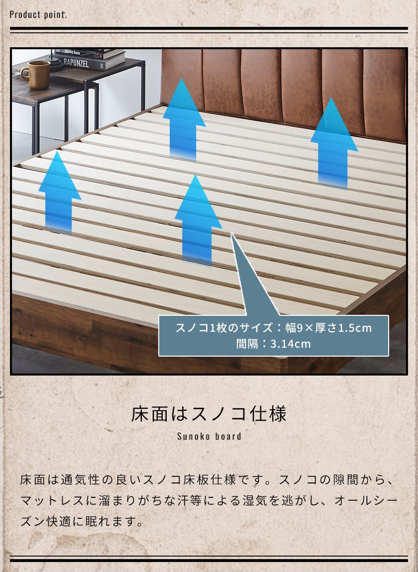 イヴェールベッドはすのこベッド