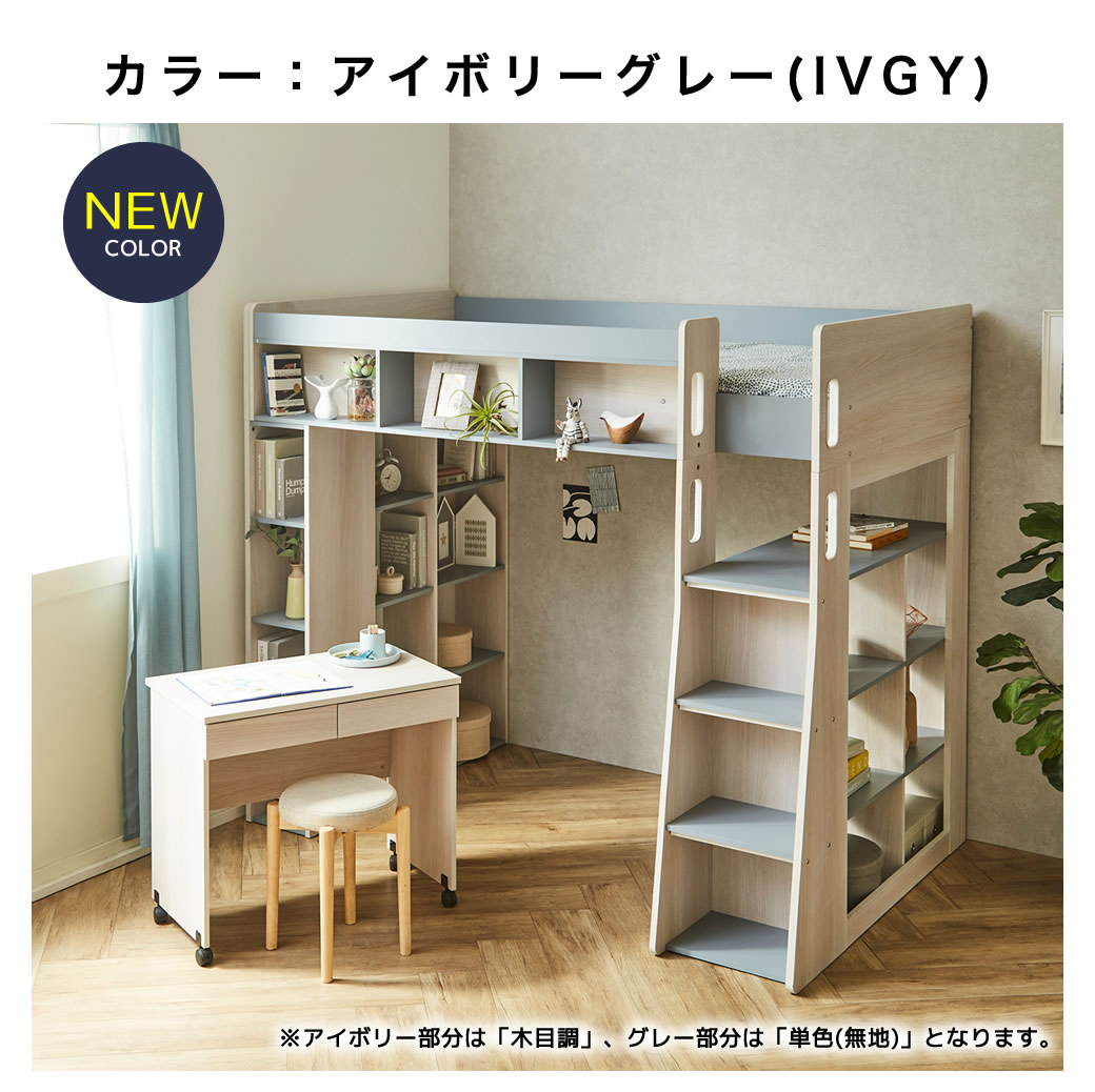 アイボリーグレー