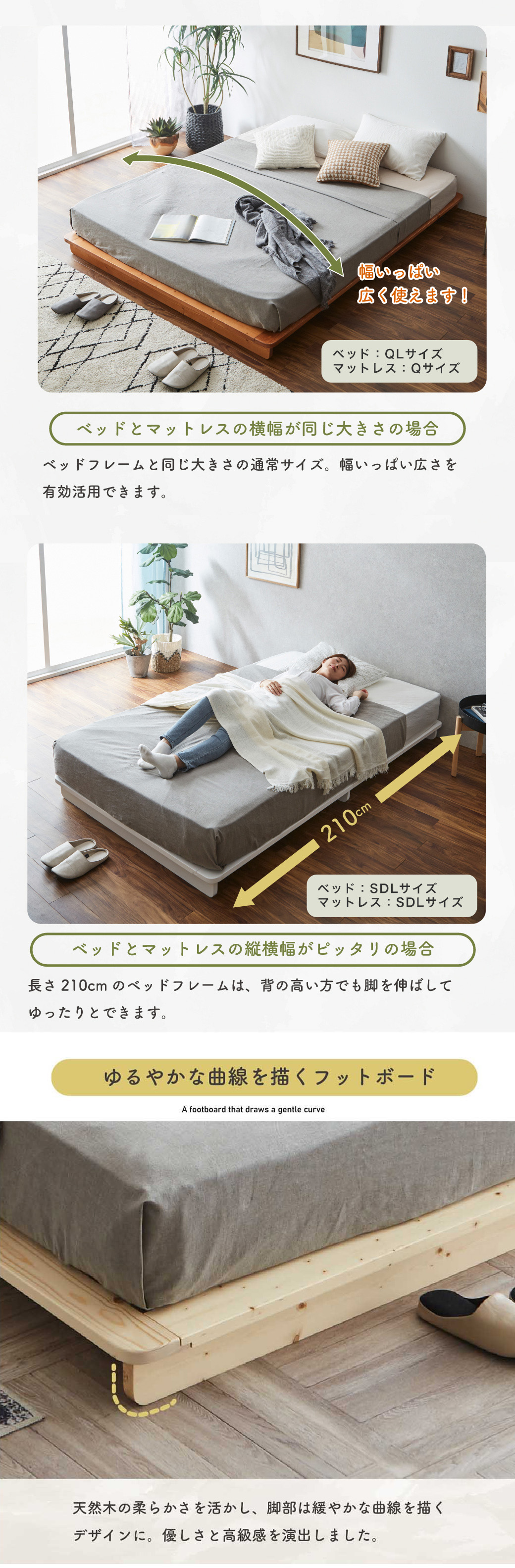 ローベッドは天井との距離を大きくとることで広く、ゆとりのある空間を演出します。天然木の柔らかさを活かし、脚部は緩やかな曲線を描くデザインに。優しさと高級感を演出しました。