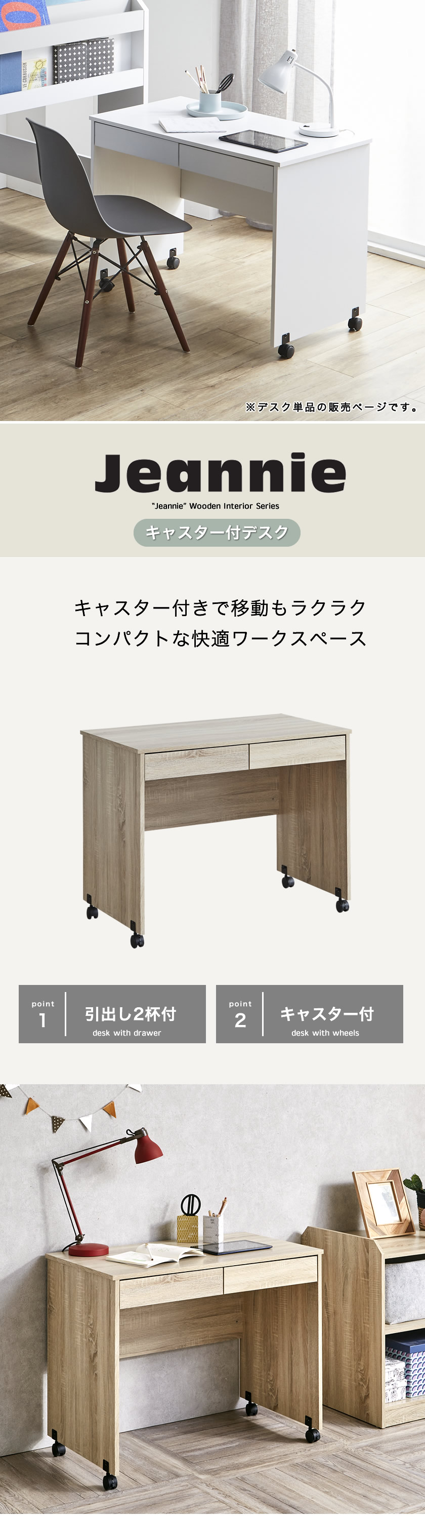 ジーニー 木製デスク作業台 パソコンデスク 
