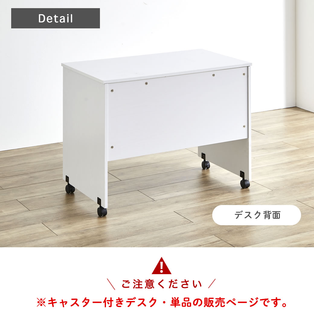 デスク背面