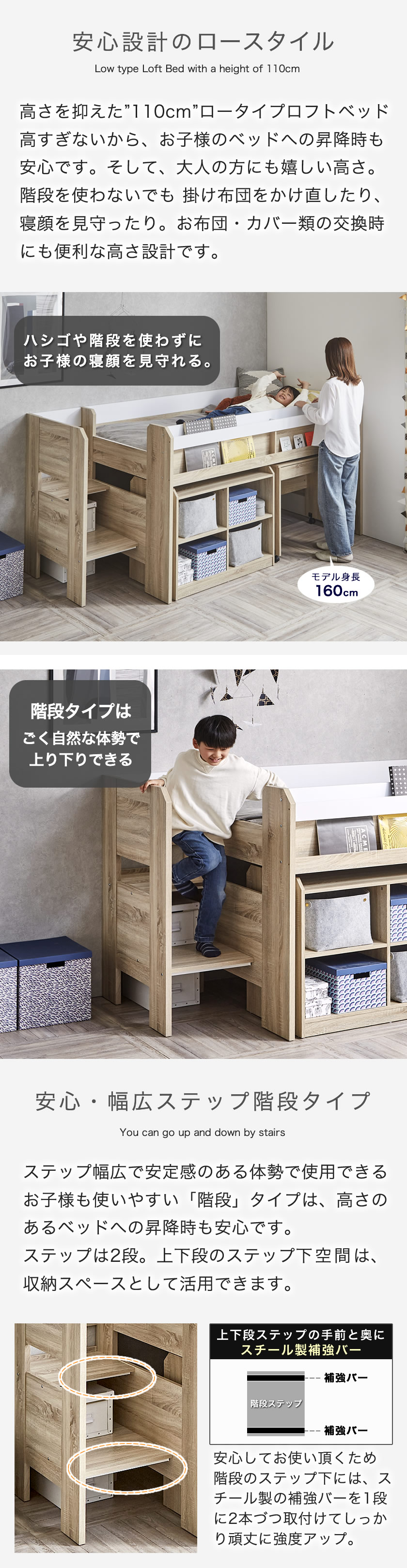 高さ110cm 階段タイプ 前向き姿勢で昇降できる安心のロータイプ階段付きロフトベッド
