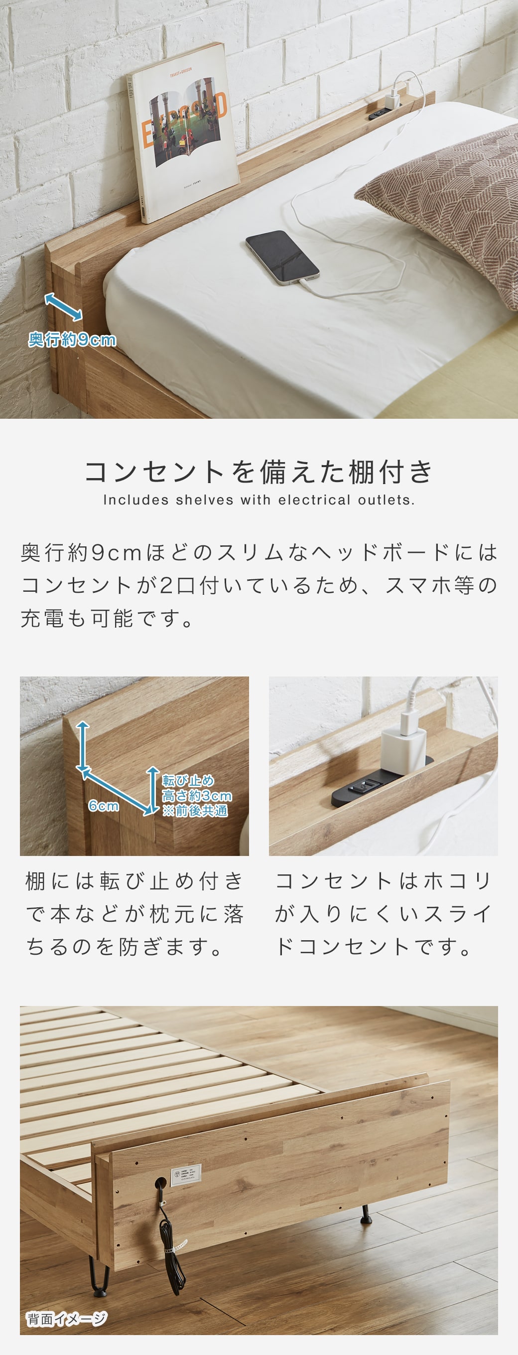 アルヴァベッドのコンセント棚付きヘッドボード