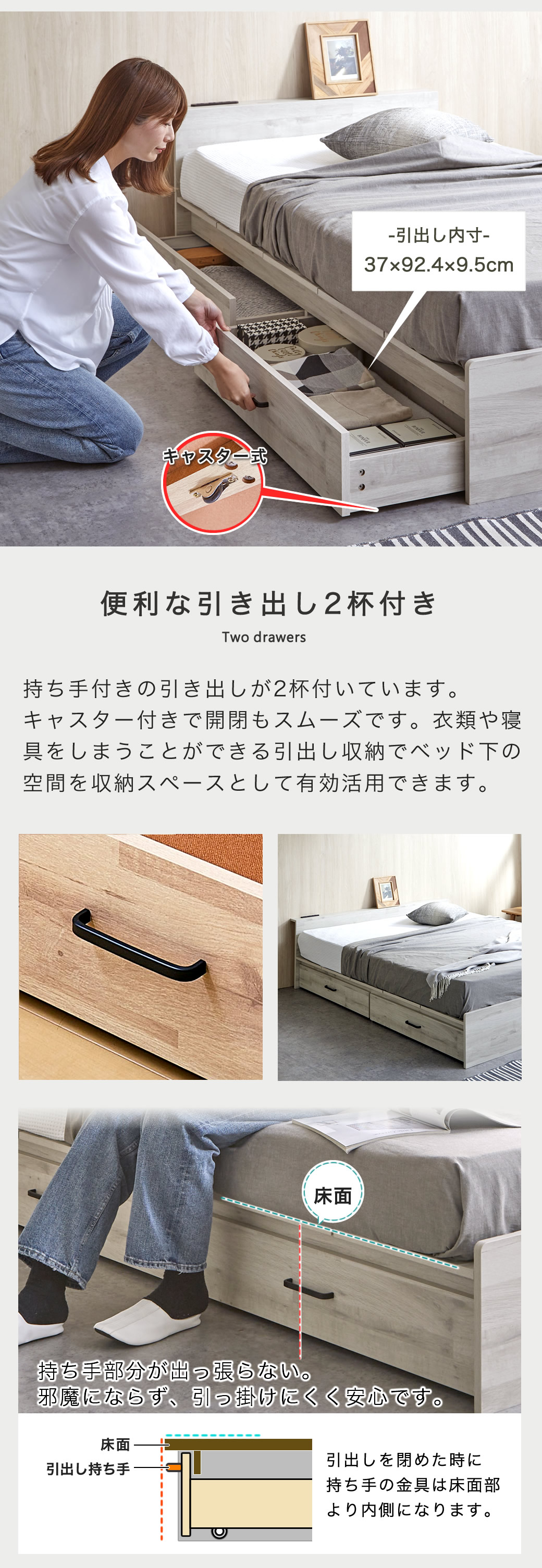 ベッド下有効活用 引出し収納２杯 収納ベッド