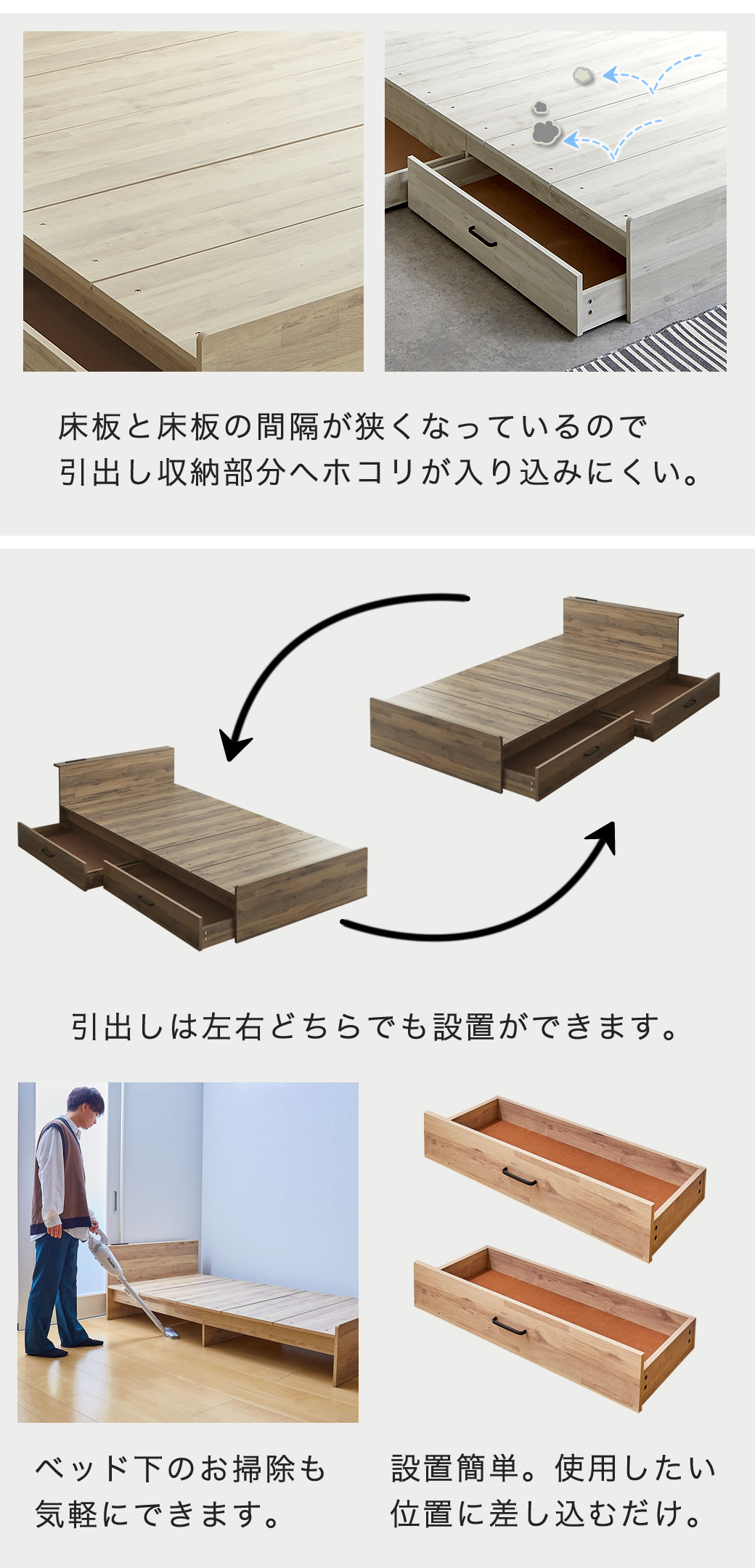 引出し付きベッド 衣類 寝具の収納に 左右どちらでも引き出しは設置できます。キャスター付き