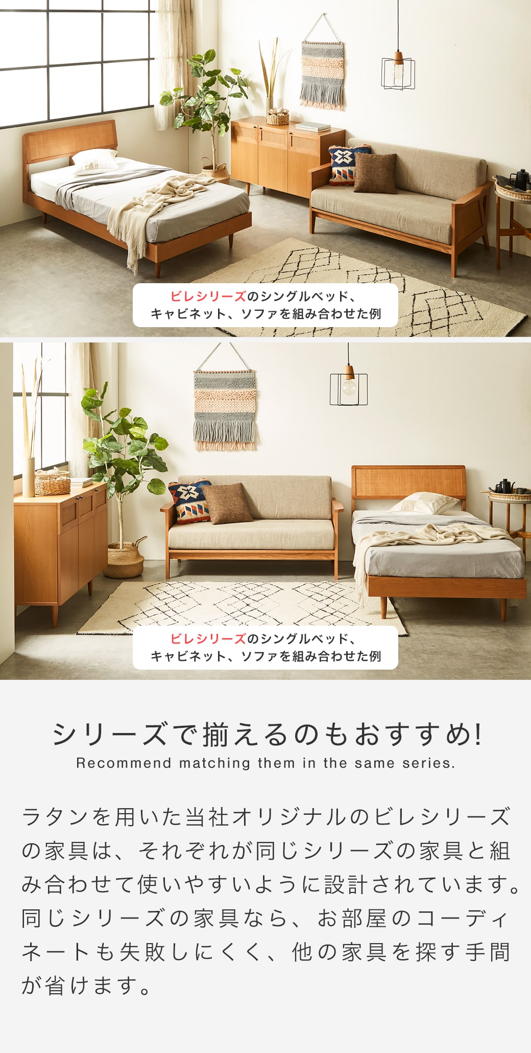 ラタンを用いた家具シリーズ