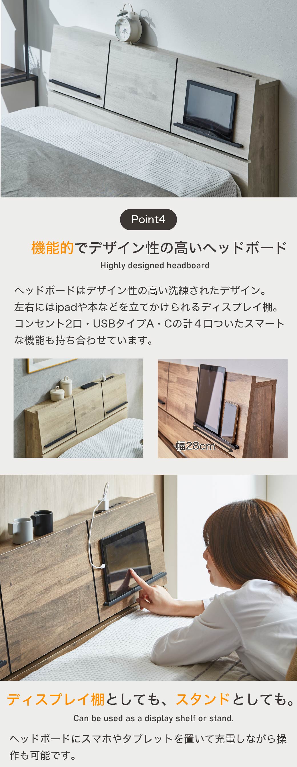 ヘッドボードはデザイン性の高い洗練されたデザイン。左右にはipadや本などを立てかけられるディスプレイ棚。