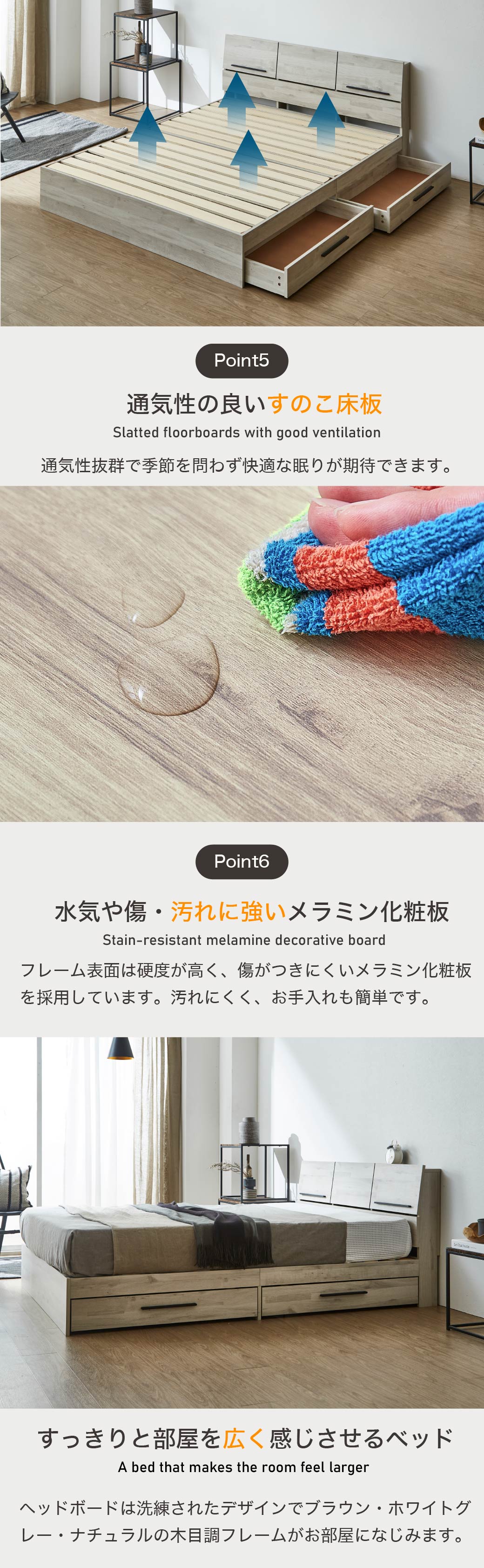 通気性抜群で季節を問わず快適な眠りが期待できます。フレーム表面は硬度が高く、傷がつきにくいメラミン化粧板を採用しています。汚れにくく、お手入れも簡単です。