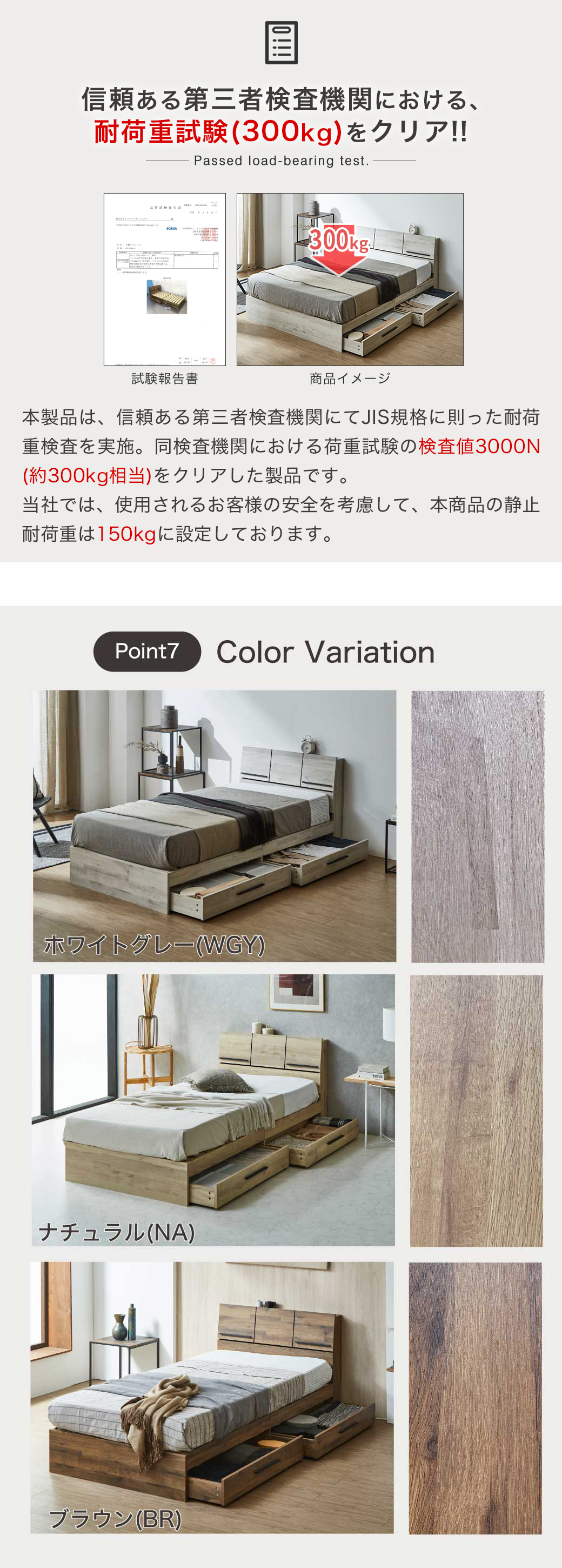 ヘッドボードは洗練されたデザインでブラウン・ホワイトグレー・ナチュラルの木目調フレームがお部屋になじみます。