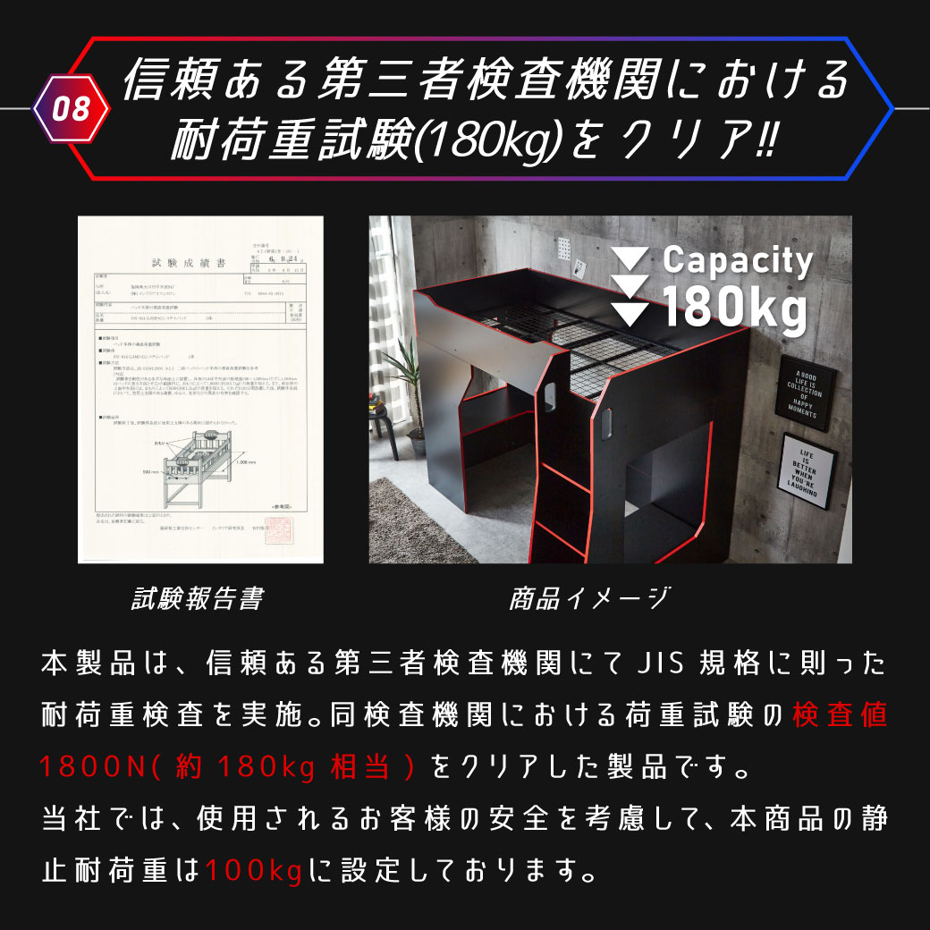 耐荷重