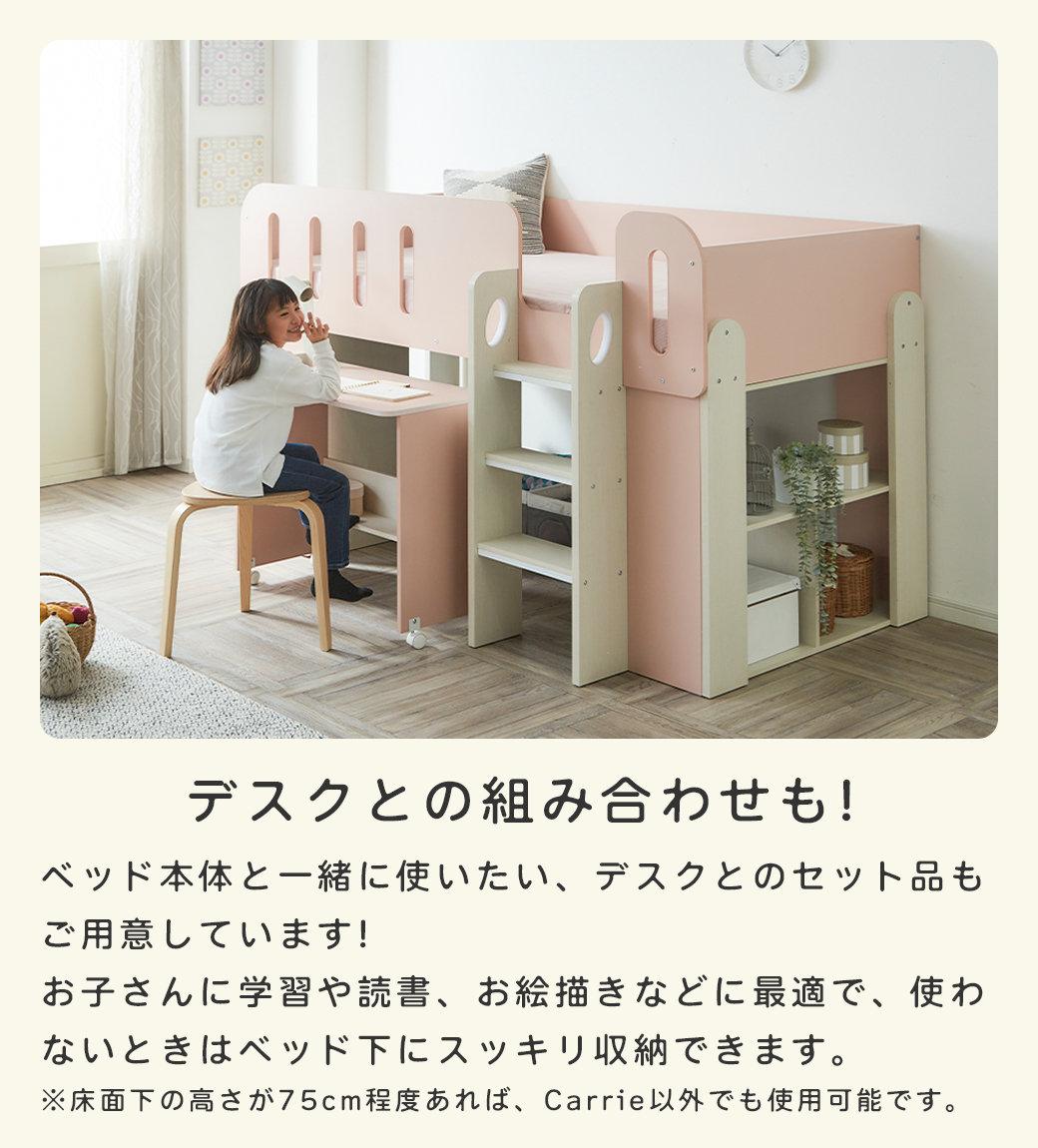デスク付き