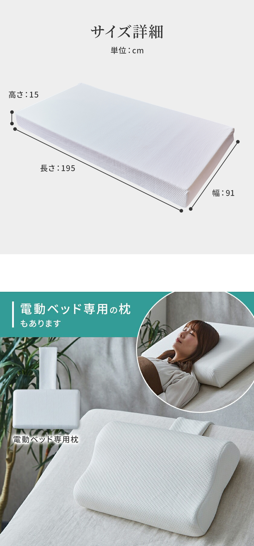 電動ベッド用防水ウレタンマットレス セミシングル 幅91cm 介護ベッド用マットレス ウレタンマットレス Teflon加工 撥水 防汚 7ゾーン ゾーニングマットレス ウォッシャブル 竹繊維入り ウレタン 電動ベッド用 ネルコンシェルジュ neruco オリジナル ホワイト