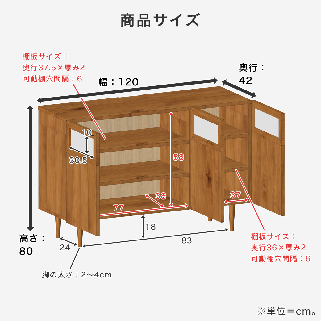 ラタンキャビネットビレのサイズ詳細
