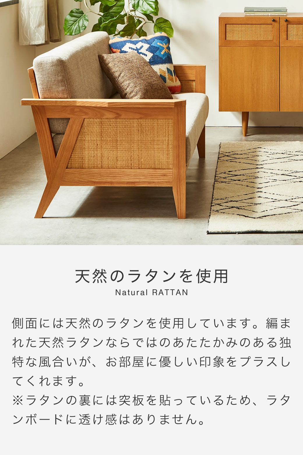 天然ラタンを使用したソファ