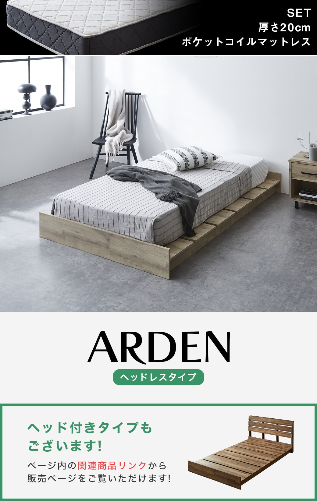 ヘッドレスステージベッドアーデン シングルサイズ
