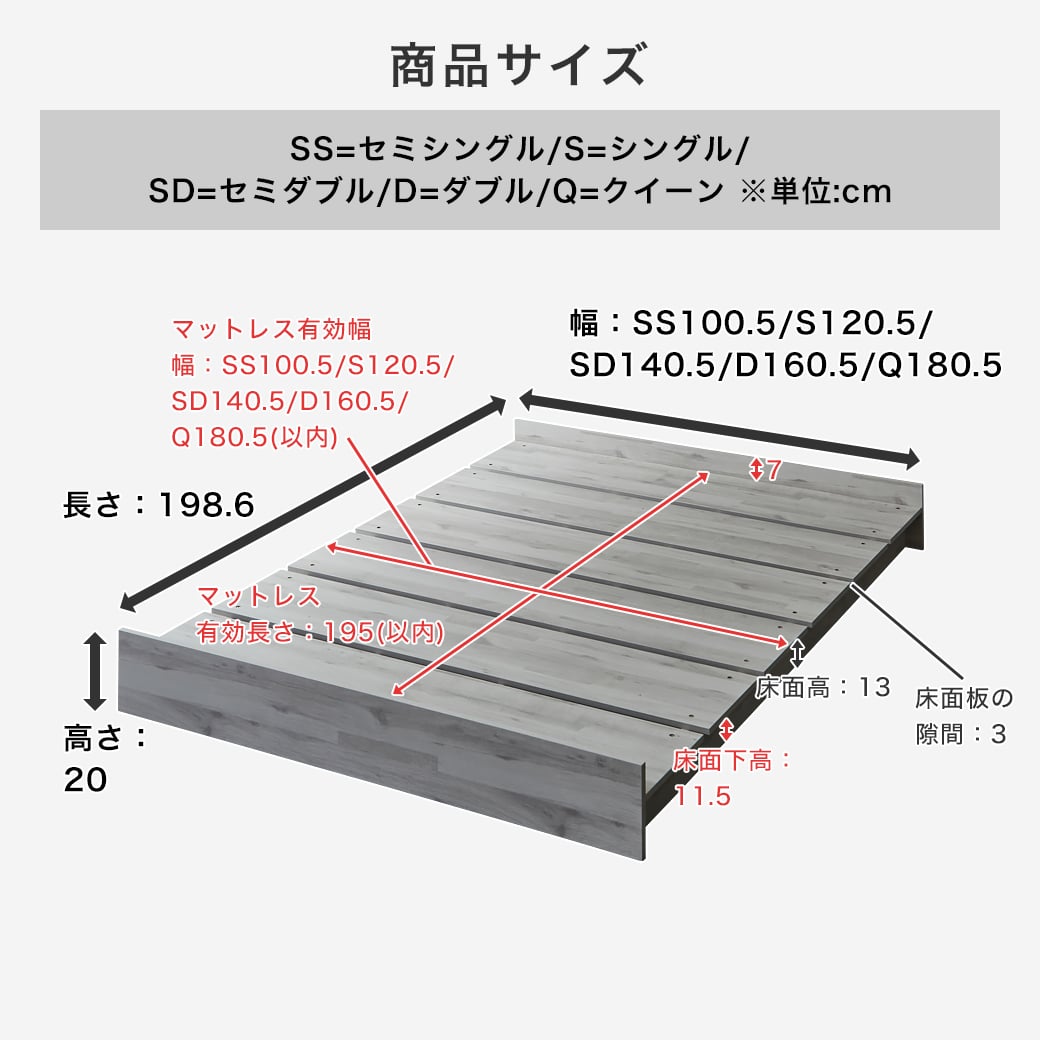 ヘッドレスステージベッドアーデンのサイズ詳細
