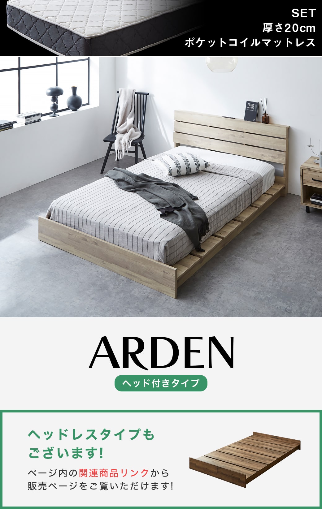 棚付きステージベッドアーデン セミダブルサイズ