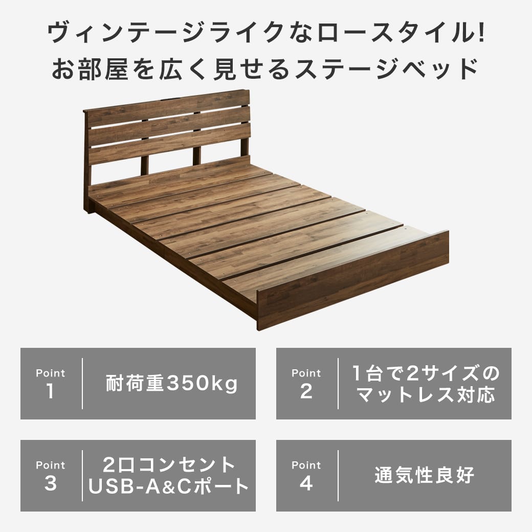 棚付きステージベッドアーデンの商品ポイント