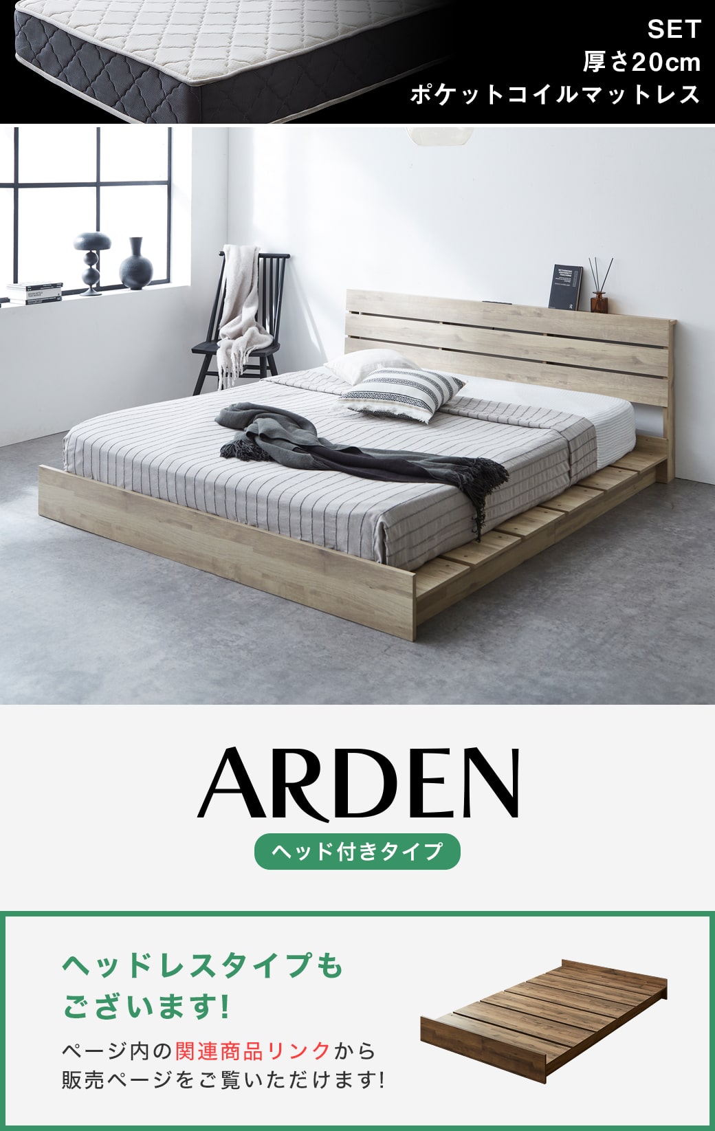 棚付きステージベッドアーデン クイーンサイズ