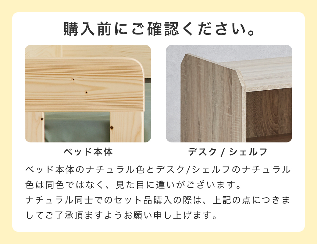 デスク シェルフ カラー ナチュラル