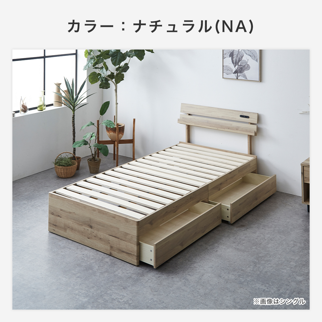 ナチュラル NA