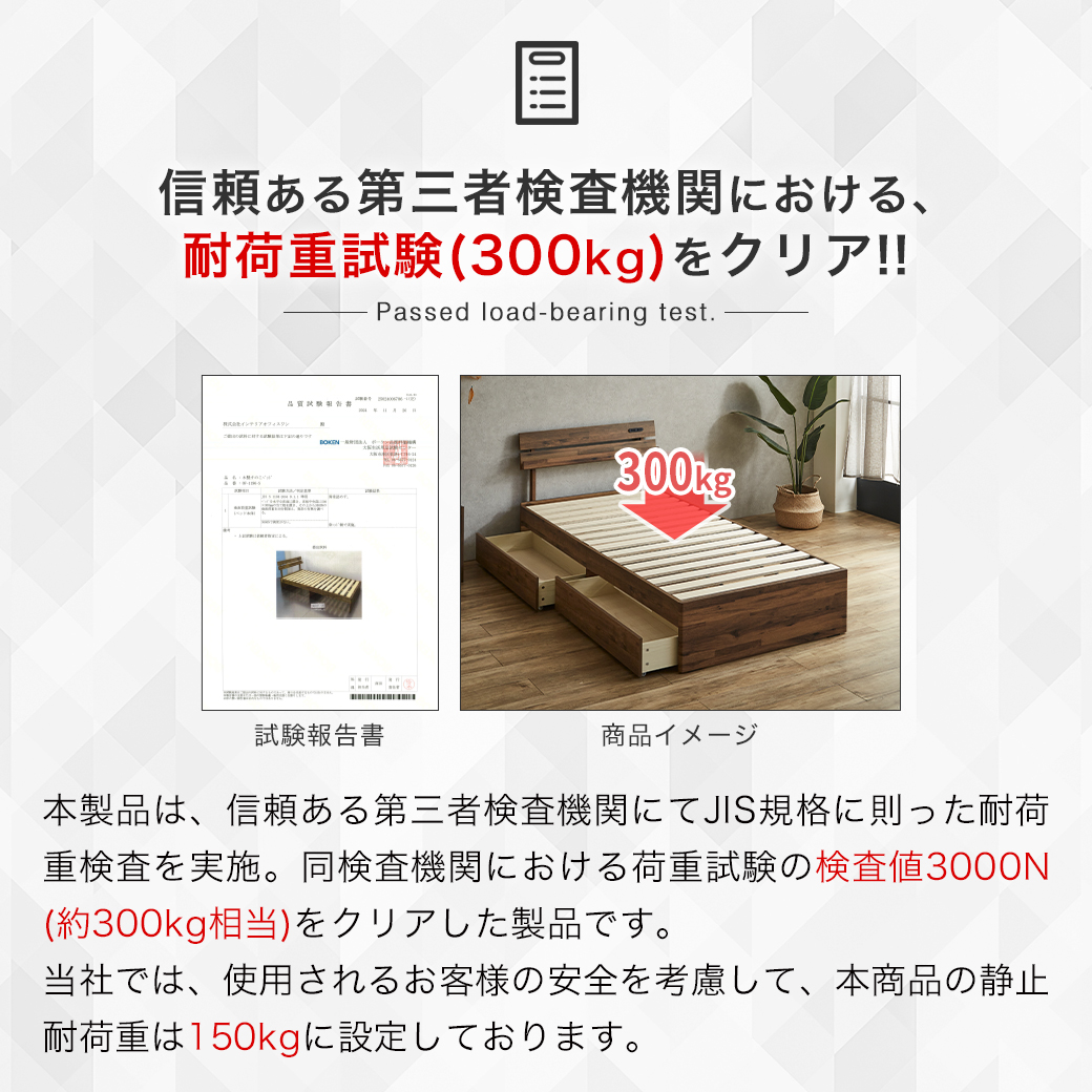 耐荷重