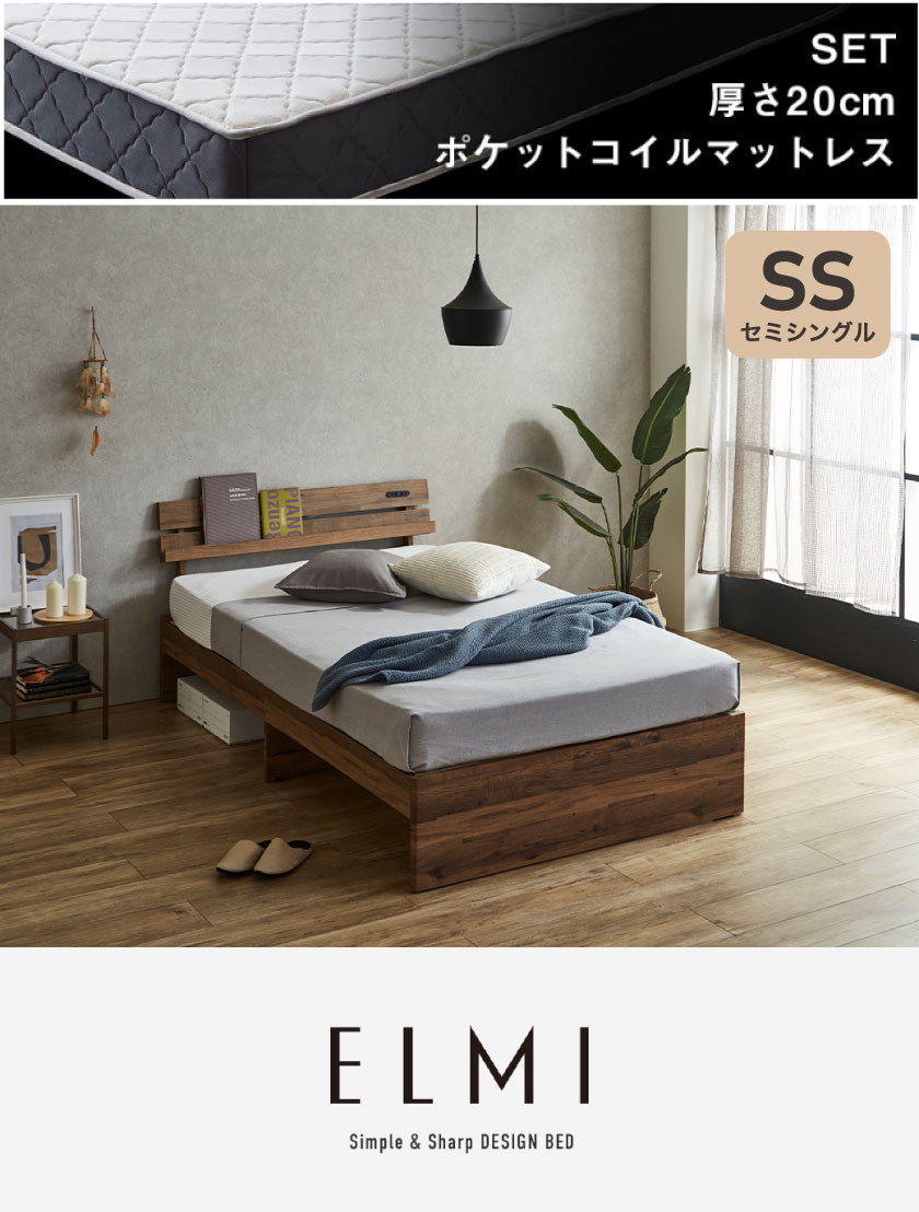 すのこベッド Elmi エルミ シングル ナチュラル ホワイトグレー ブラウン