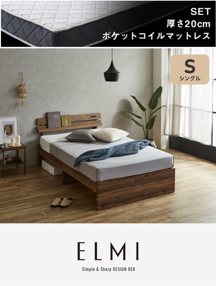 すのこベッド Elmi エルミ シングル ナチュラル ホワイトグレー ブラウン