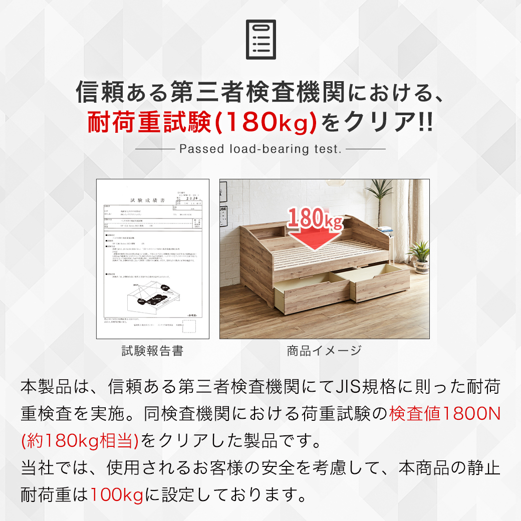 耐荷重