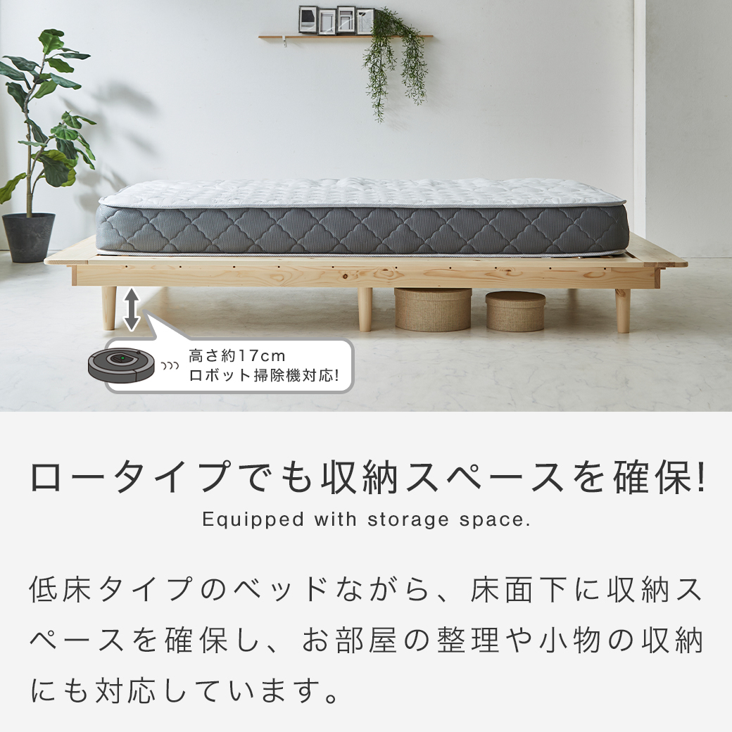 すのこ床板