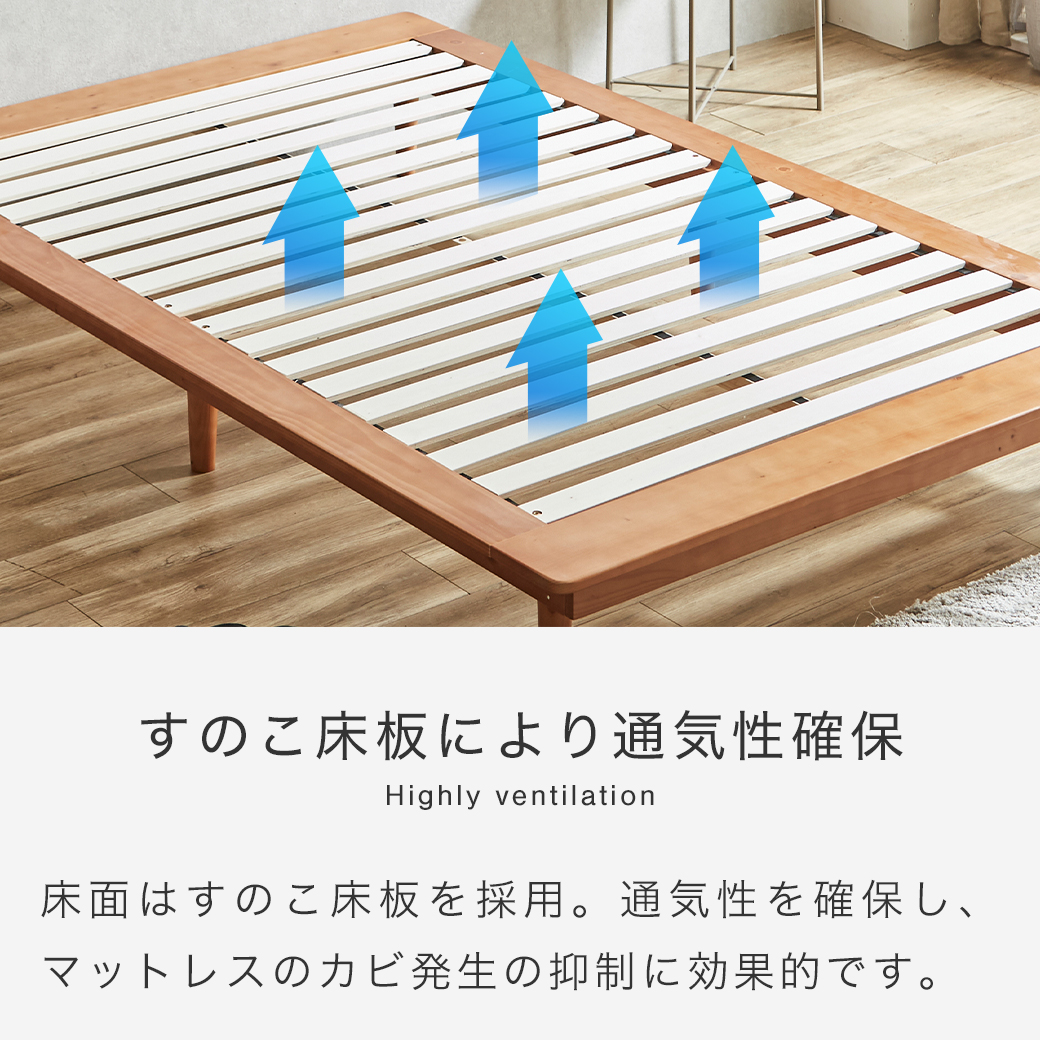 すのこ床板