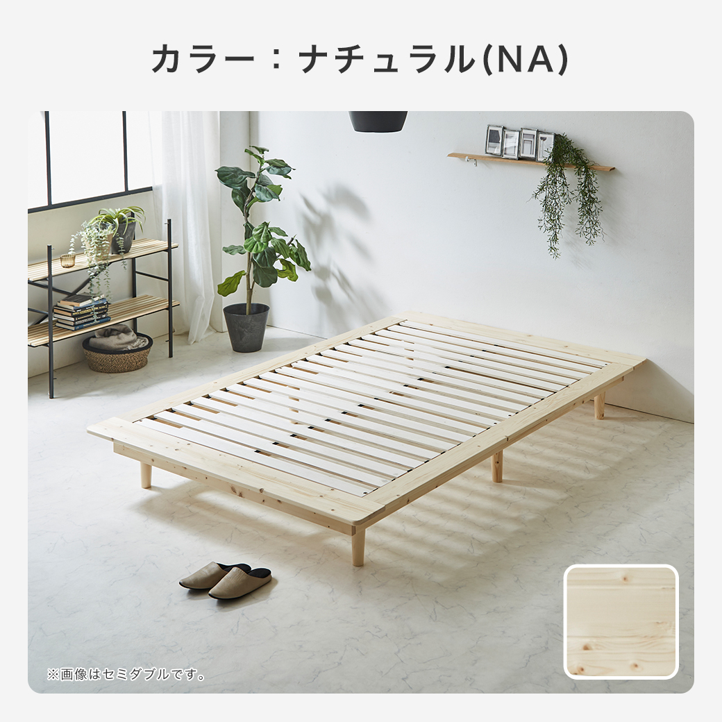 ナチュラル
