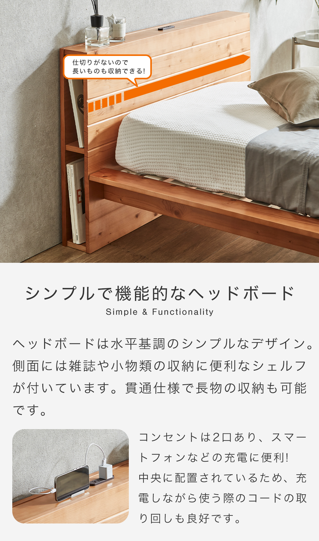 ヘッドボード