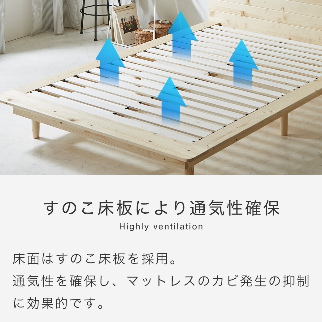 すのこ床板