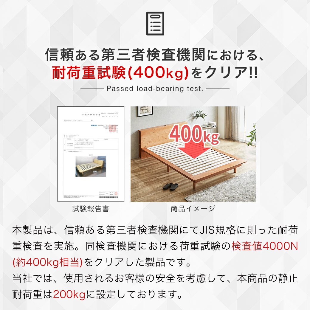 耐荷重