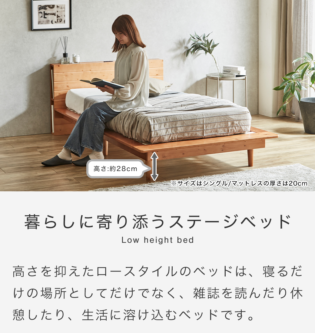 暮らしに寄り添うステージベッド