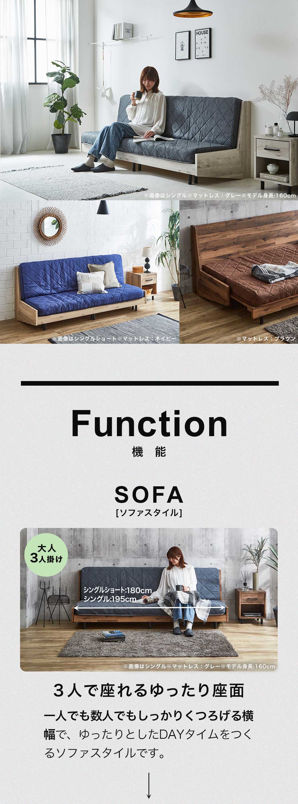 ソファスタイル