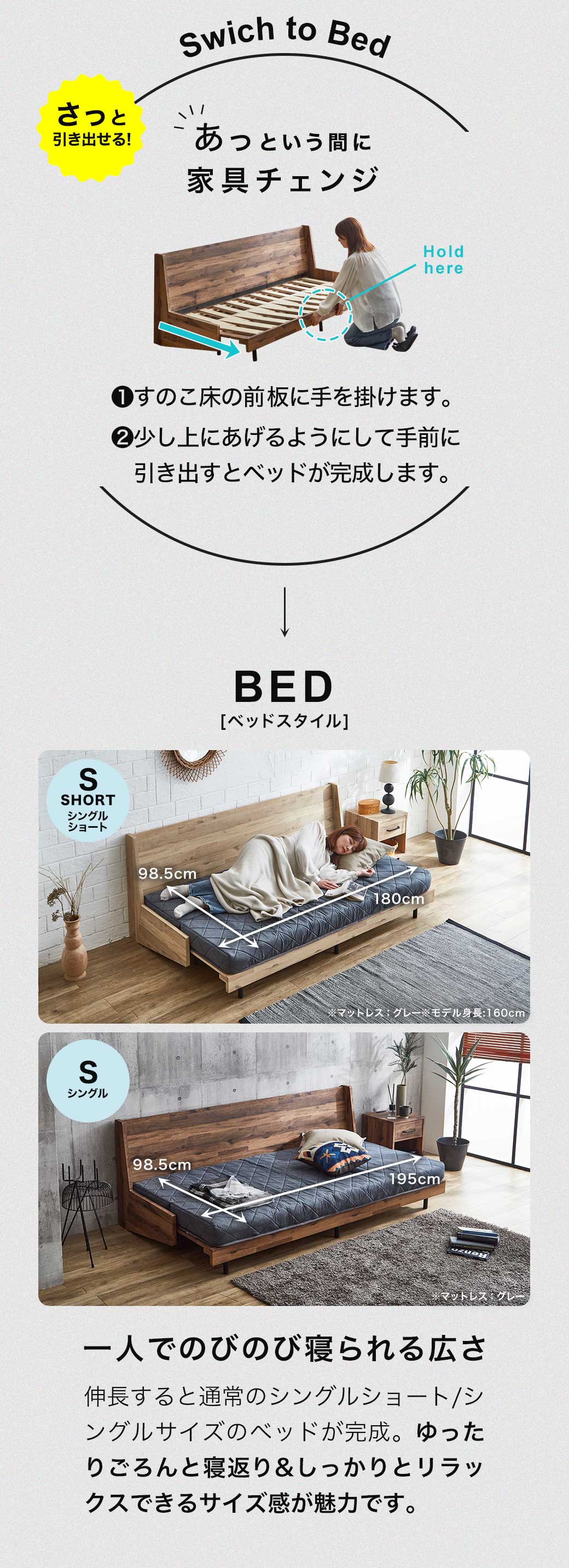 ベッドスタイル