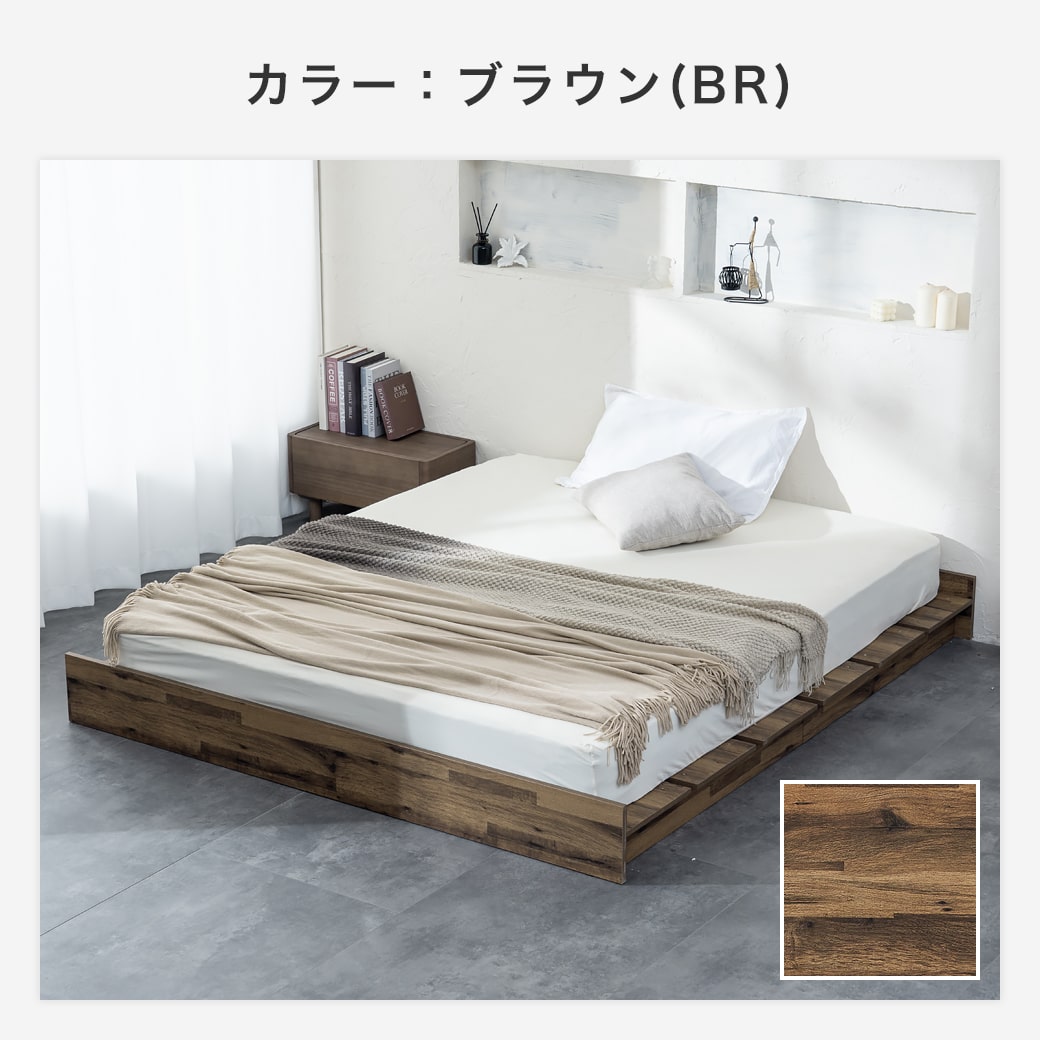 ヘッドレスステージベッドアーデンのブラウン