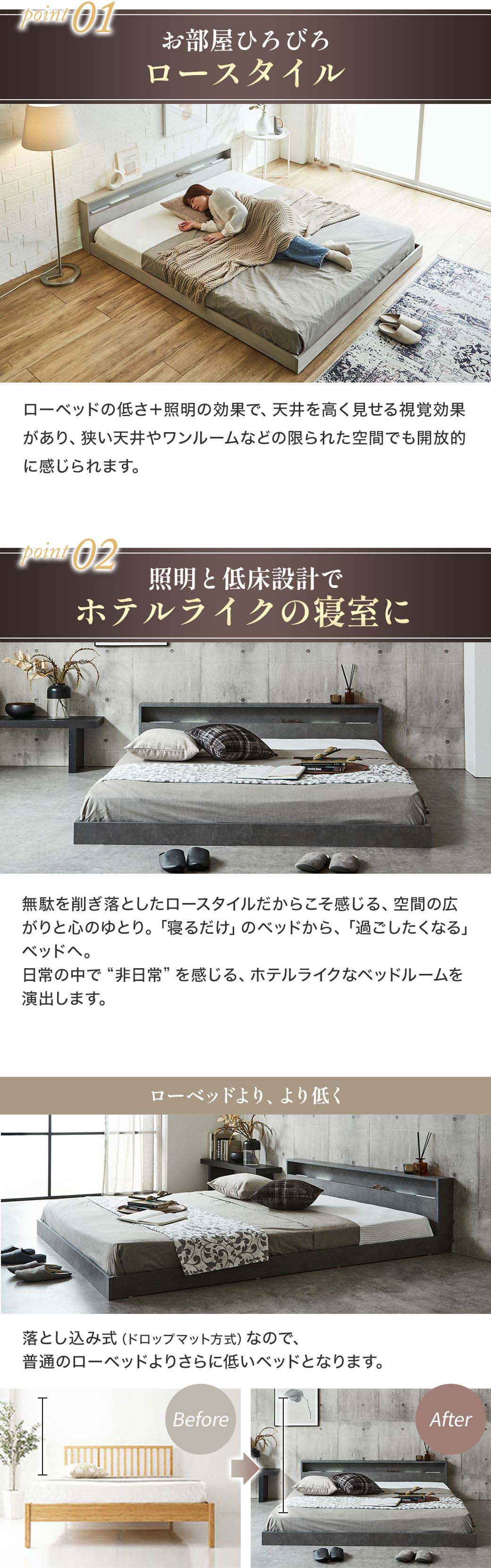 照明付きローベッドの7つのポイント。広々ロータイプ、ホテルライクなデザイン、ふんわり照明、USB＋コンセント、ドロップマット構造、すのこ床板、簡単40分組み立て。