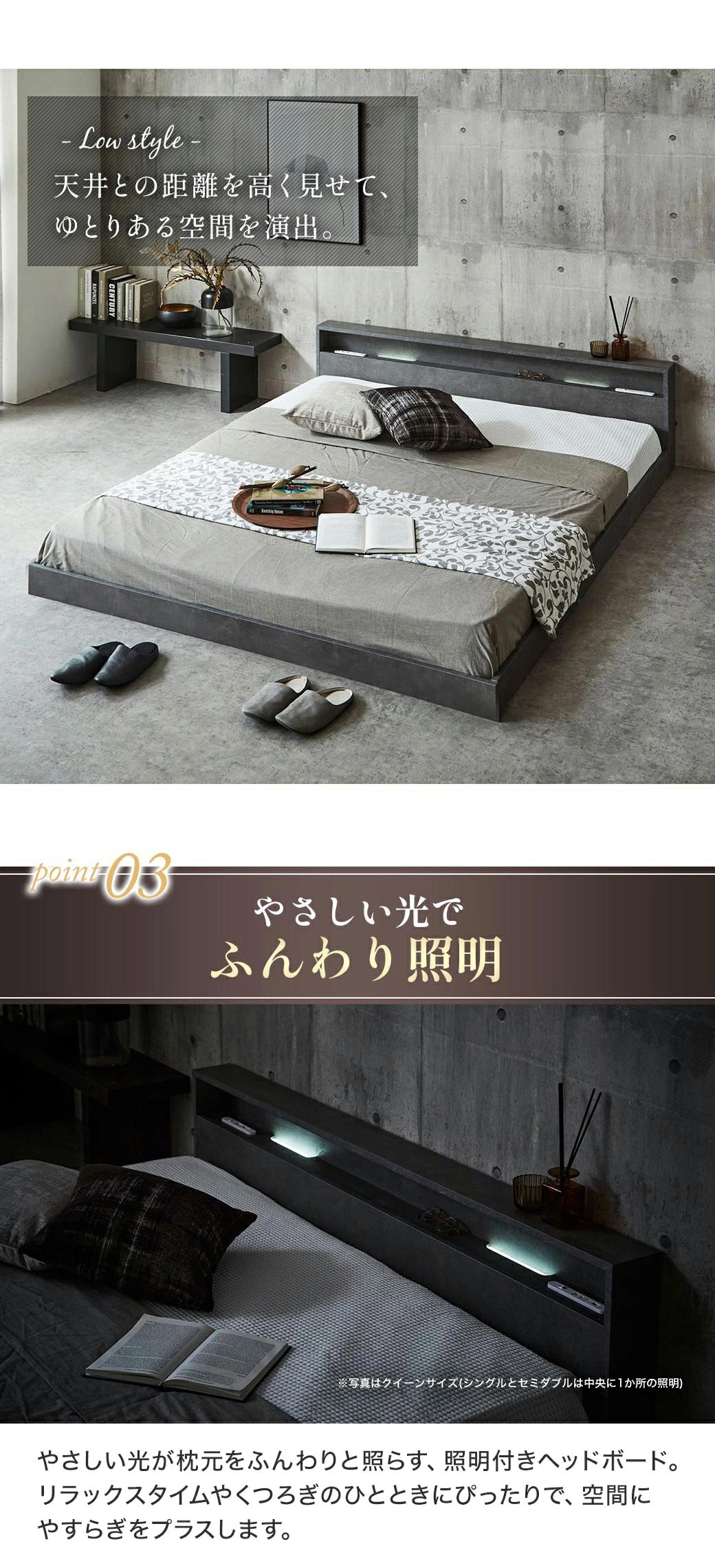 Point01：お部屋が広く見えるロータイプ。天井が高く見える効果で、開放的な空間を実現。