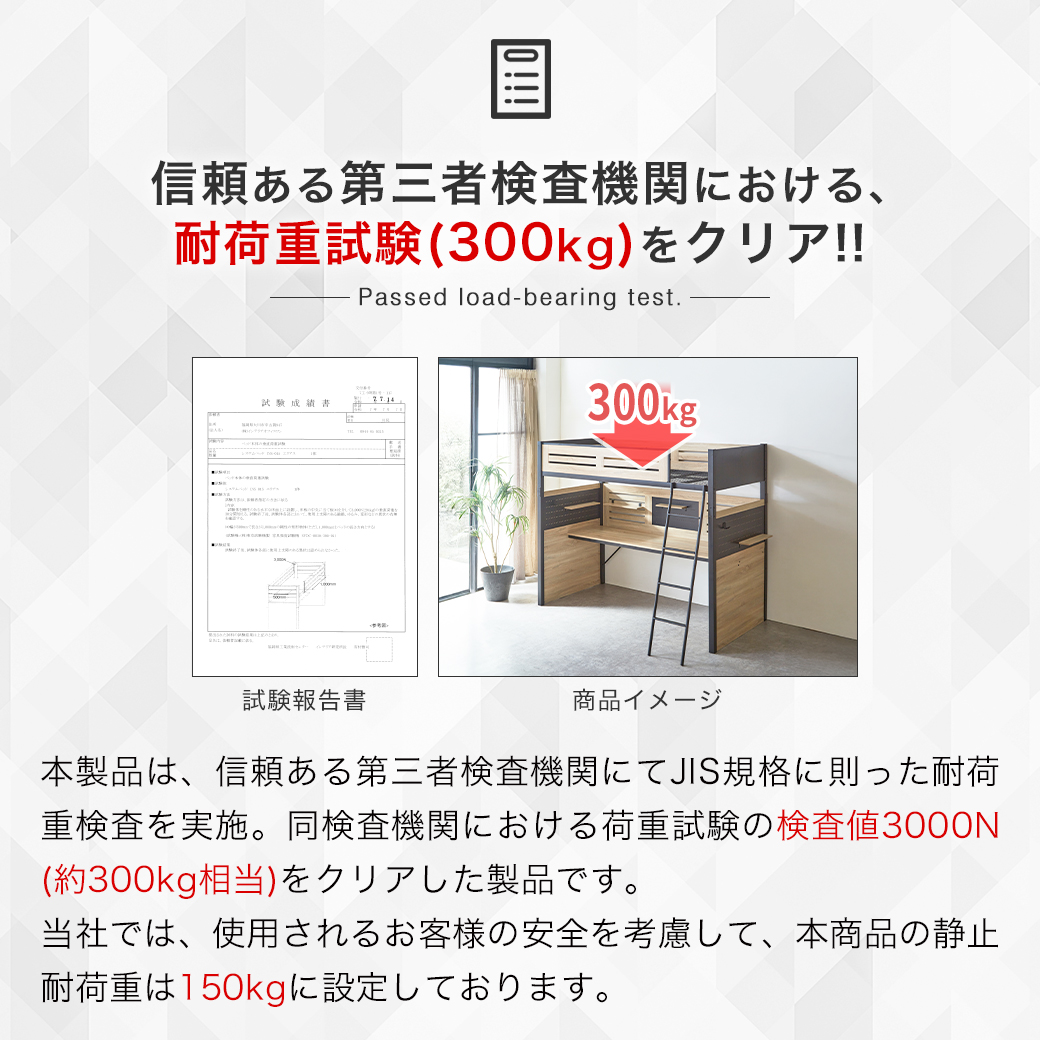 耐荷重