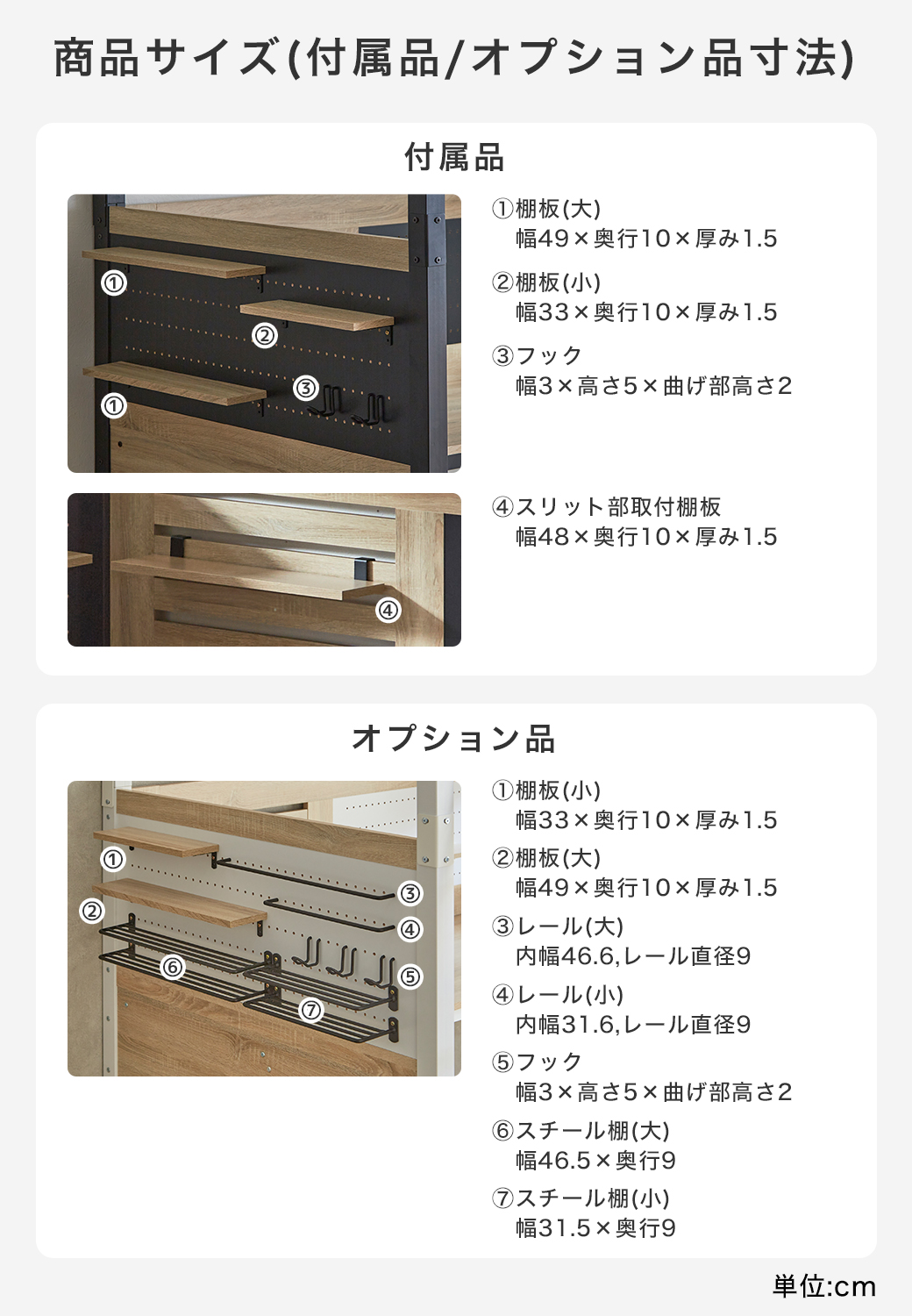 付属品サイズ