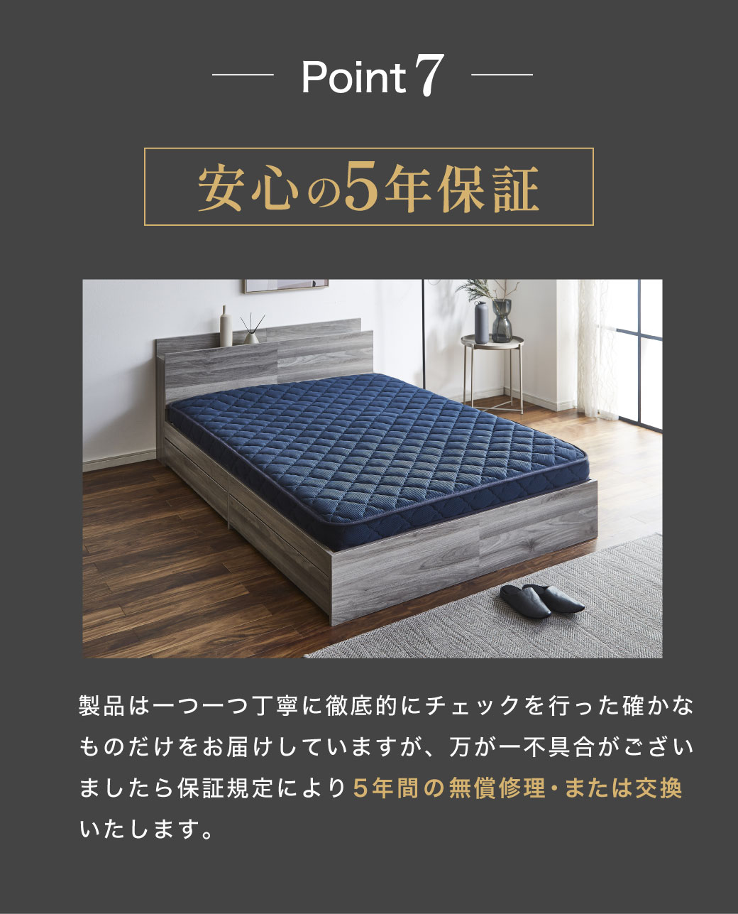 安心の5年保証