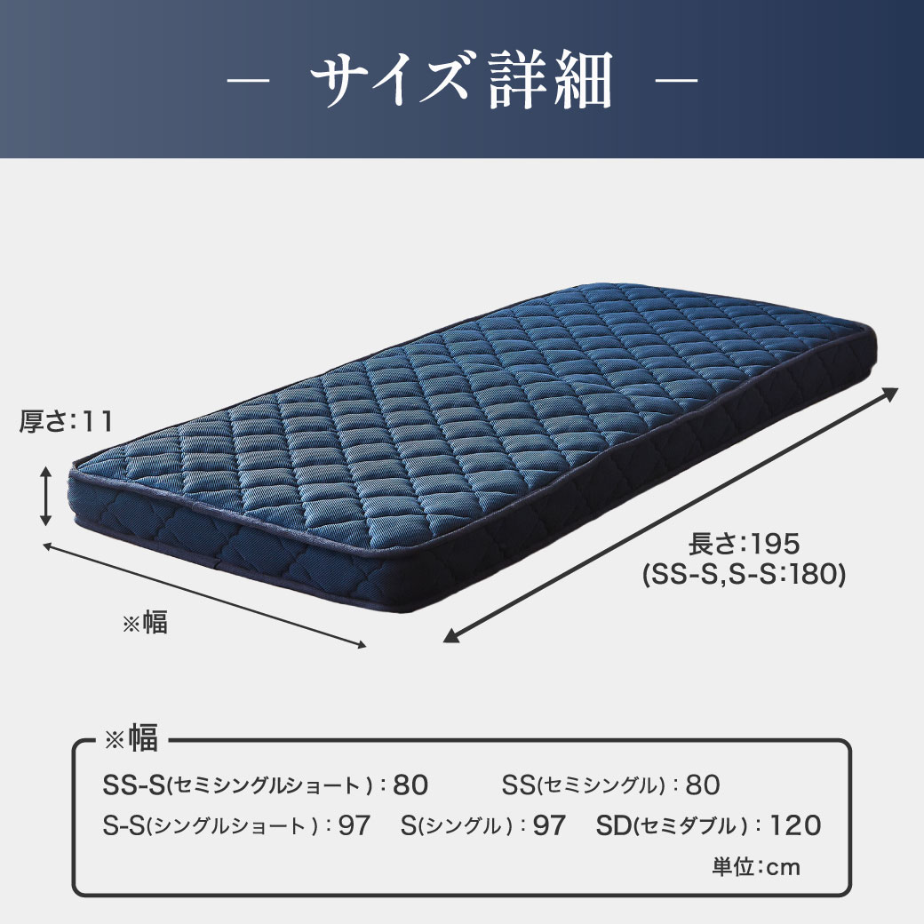 サイズ詳細