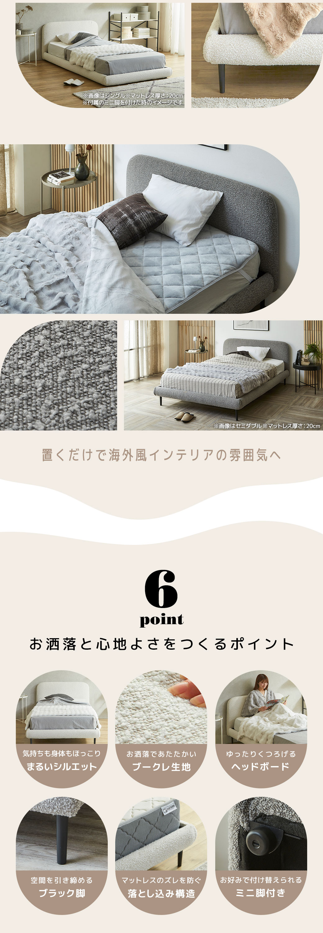 海外インテリア風のコーディネートに